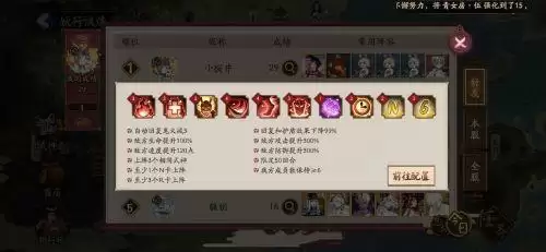 阴阳师妖行试炼第七天怎么打 阴阳师妖行试炼第七天阵容推荐