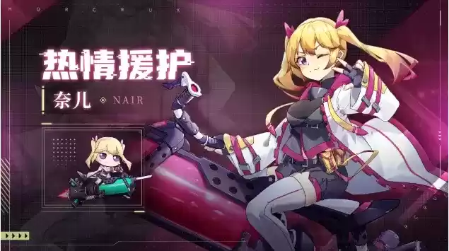 《魂器学院》手游奈儿背景故事