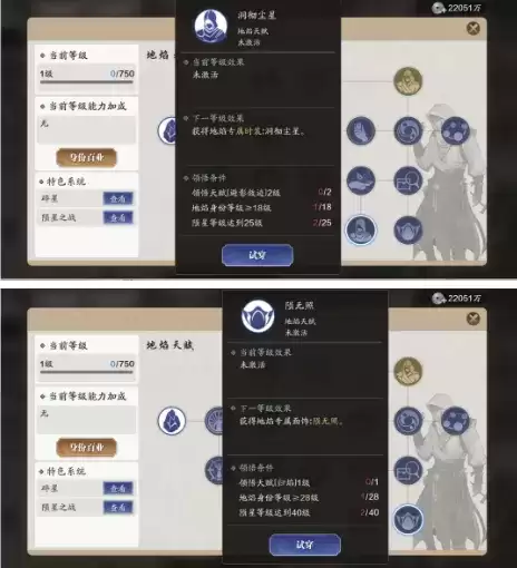 《天涯明月刀》手游新身份地焰一览