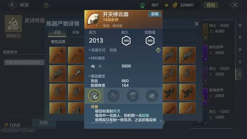 妄想山海怎么获得分星装备