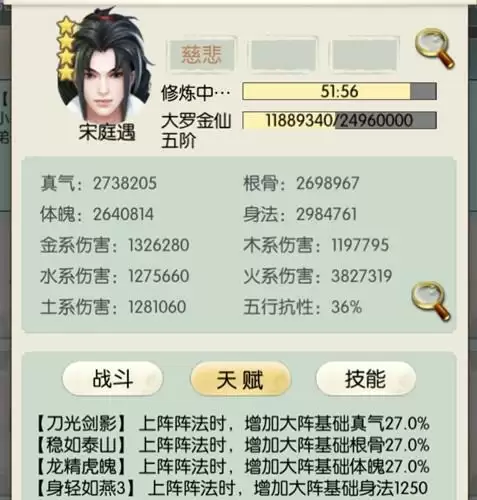 《无极仙途》以力证道成圣方法介绍