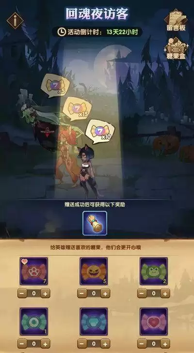 剑与远征回魂夜访客怎么过？通关攻略说明图片2