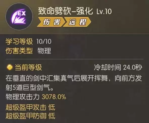 龙之谷2手游精灵天赋加点攻略图片4