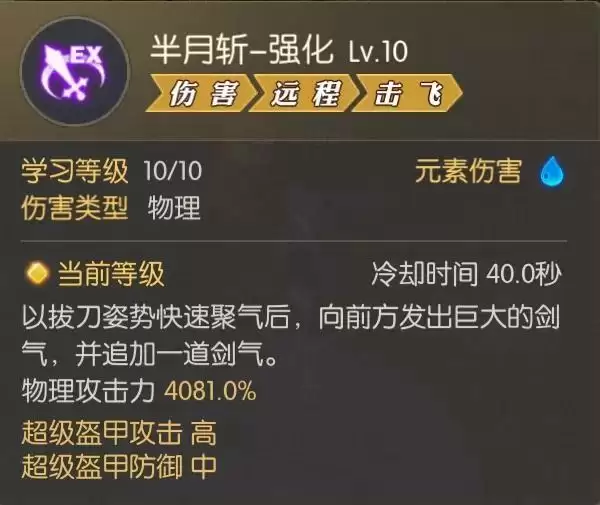 龙之谷2手游精灵天赋加点攻略图片5