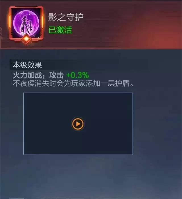 魂斗罗归来红妆照影瑾怎么样?红妆照影瑾攻略图片9