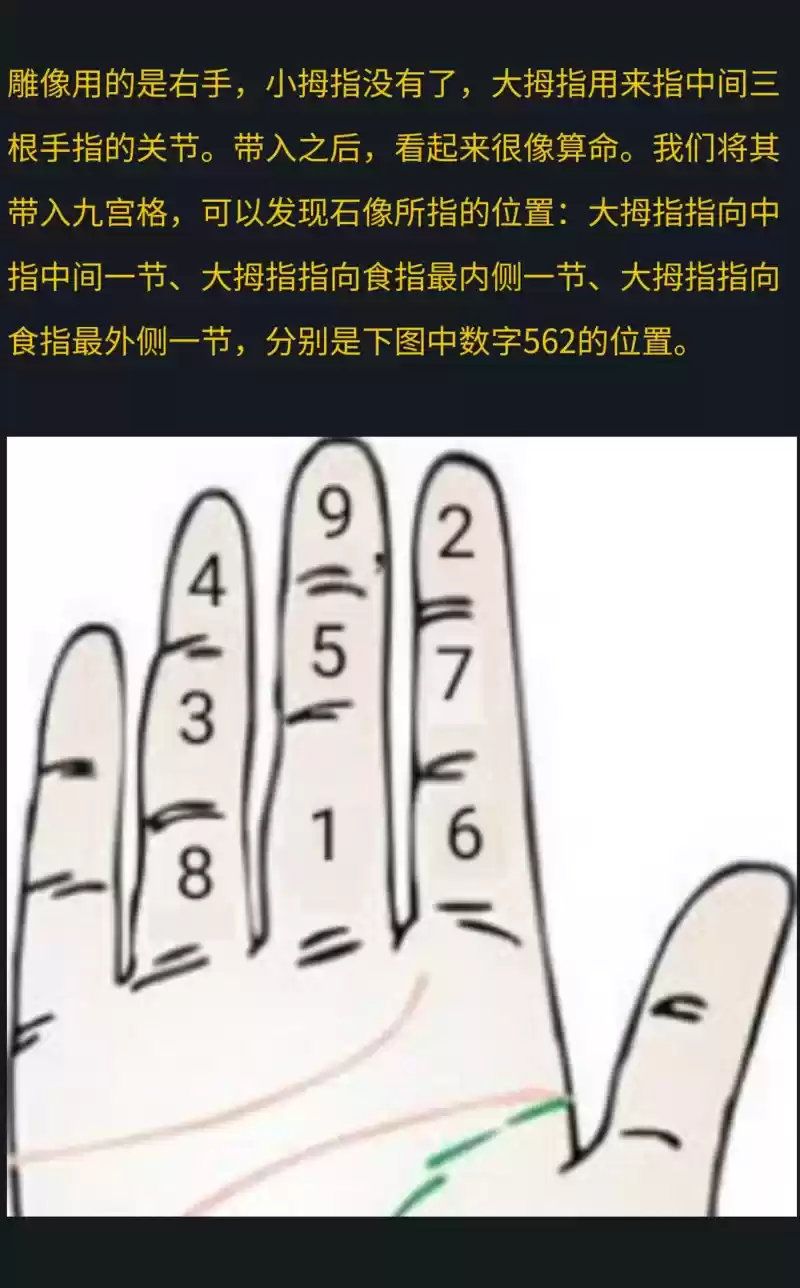犯罪大师南迦巴瓦的传说下答案是什么?南迦巴瓦的传说下全部答案解析图片3