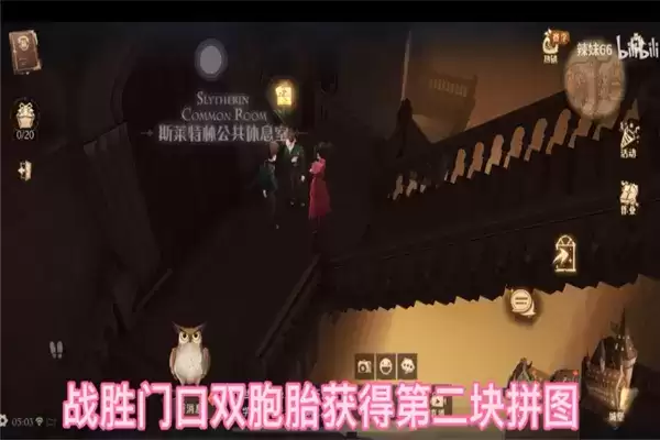 哈利波特在其中有一条走廊上线索在哪?哈利波特魔法觉醒在其中有一条走廊上碎片位置攻略图片6