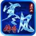 寒风传奇单职业