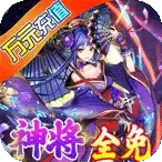 天天怼三国正式