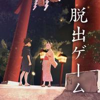找到宝箱逃脱