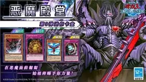 《游戏王决斗链接》恶魔殿堂小包抽卡建议