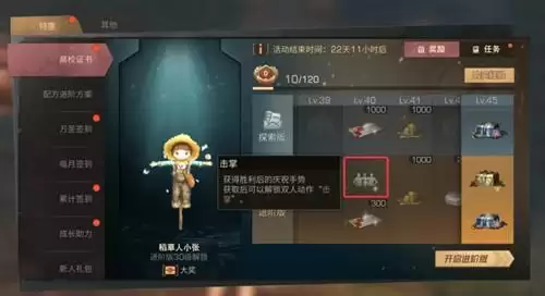 《明日之后》击掌获取方式