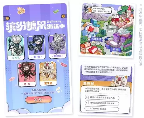 《光与夜之恋》2021年10月29日停服维护说明