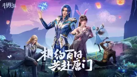 《斗罗大陆魂师对决》2.2.1版本更新公告