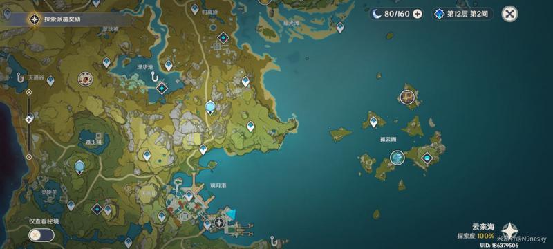 《原神》璃月云来海宝箱位置大全