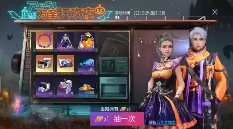 《王牌竞速》2021年10月28日更新公告