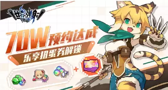 《世界弹射物语》基础成长体系介绍