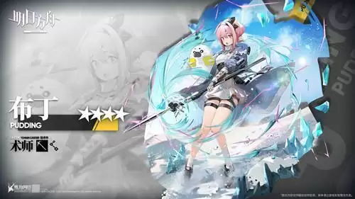 《明日方舟》布丁特性技能图文详解