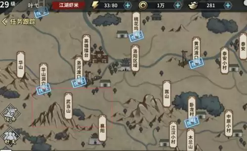 《汉家江湖》昆仑山怎么开