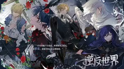 《时空中的绘旅人》三星绘卷逆反世界获取方法