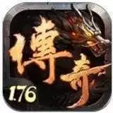 1.76金币复古传奇