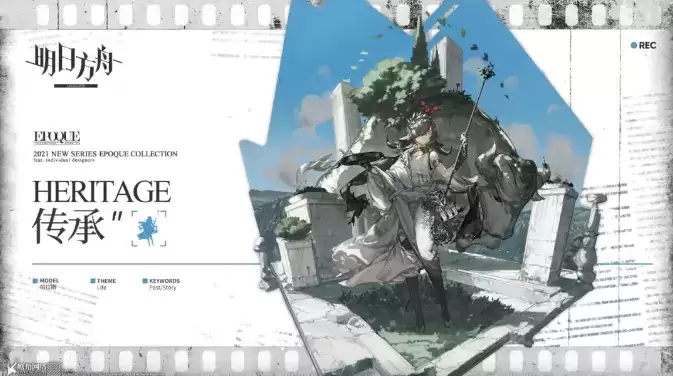 《明日方舟》手游帕拉斯时装传承详解