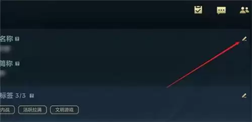 英雄联盟手游公会怎么改名