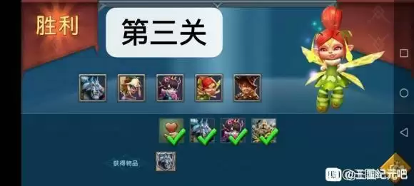 王国纪元限时冒险狂心斗士第三关通关攻略