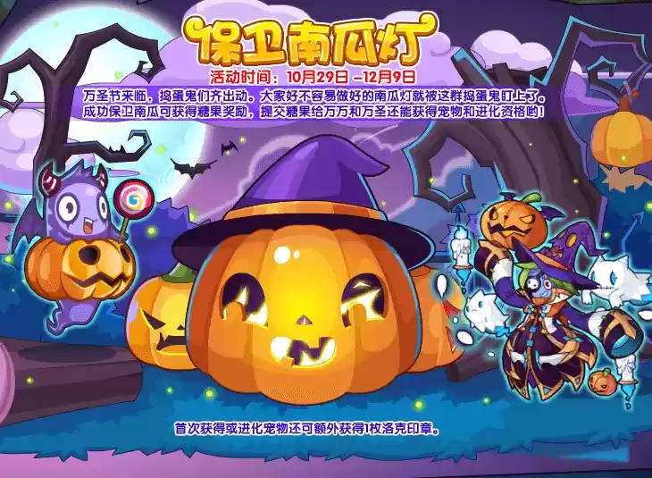 《洛克王国》万万宠物获取方法