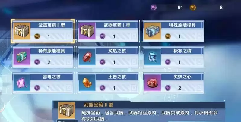 《幻塔》金色钥匙获取方法