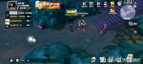 航海王热血航线未送出的告白信剧情位置攻略