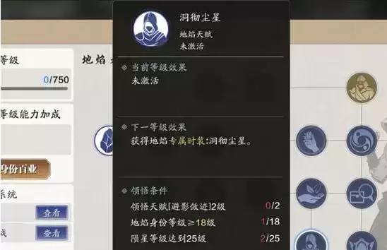 《天涯明月刀》手游洞彻尘星获取攻略