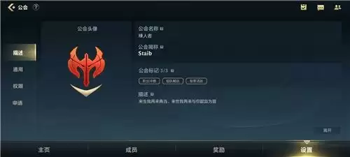 《英雄联盟》手游公会在哪里退出