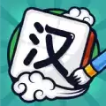 汉字高手安装红包