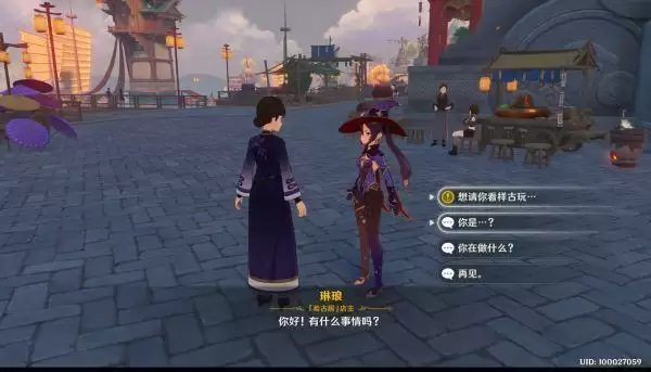 《原神》追叙之石怎么获取