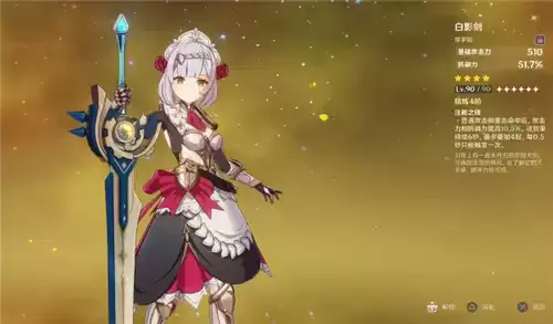 《原神》荒泷一斗四星武器推荐