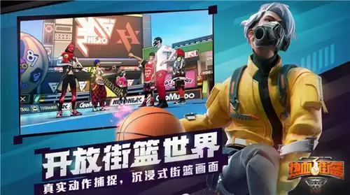 球场派对,万圣狂欢!《热血街篮》万圣节版本狂热登场