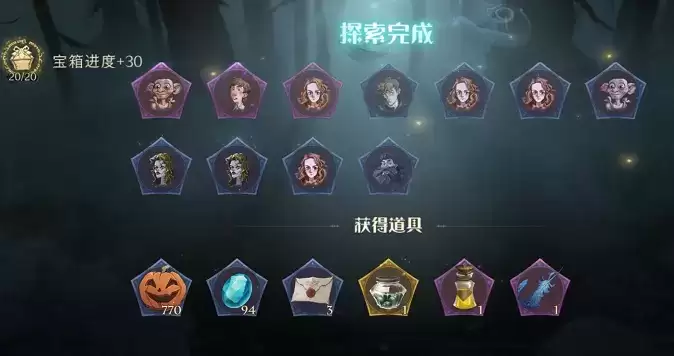 哈利波特魔法觉醒异响之兆第一关攻略