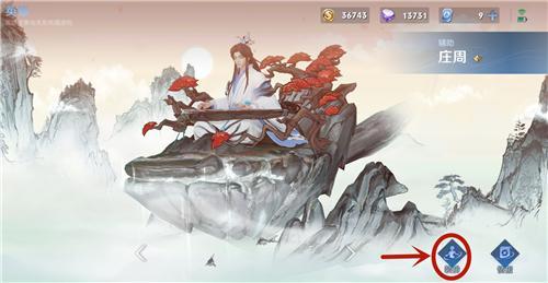 《王者荣耀》庄周高山流水技能音效包设置攻略