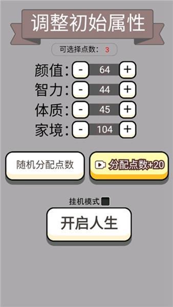 人生幸运岛重开模拟器修改版