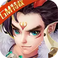 仙语奇缘送GM特权