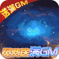 仙圣奇缘GM加倍送真充