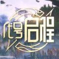 王者荣耀新