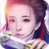 诛剑奇侠传无限货币版