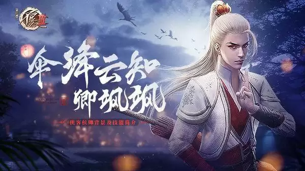 不良人3侠客侯卿强度怎么样