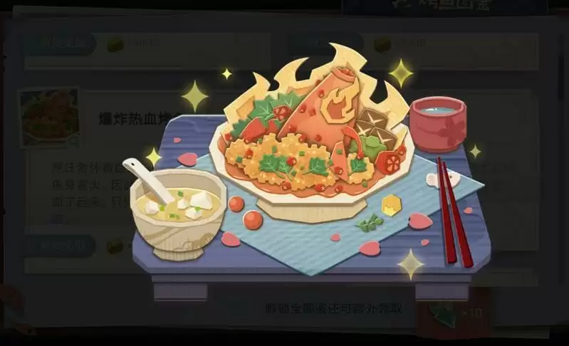 原神爆炸热血烤鱼制作方法_2 原神爆炸热血烤鱼制作方法