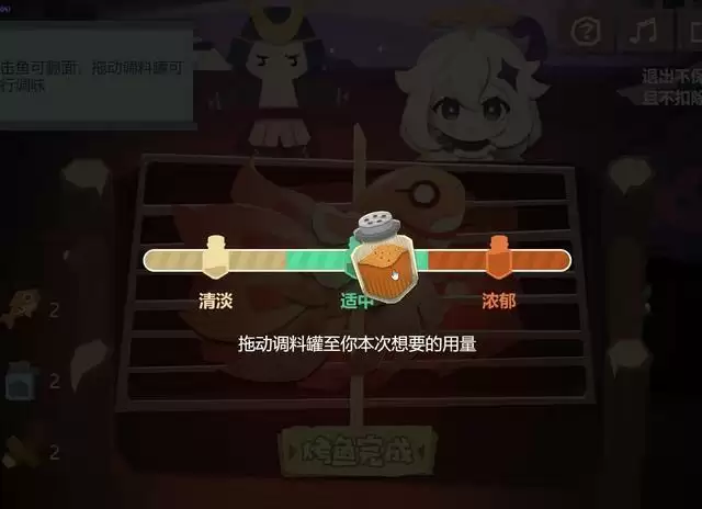 原神特浓酱汁生鱼片制作方法