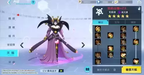 《数码宝贝新世纪》莉莉丝兽天赋怎么加点