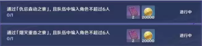 《原神》谜境悬兵第四阶段宝箱收集指南