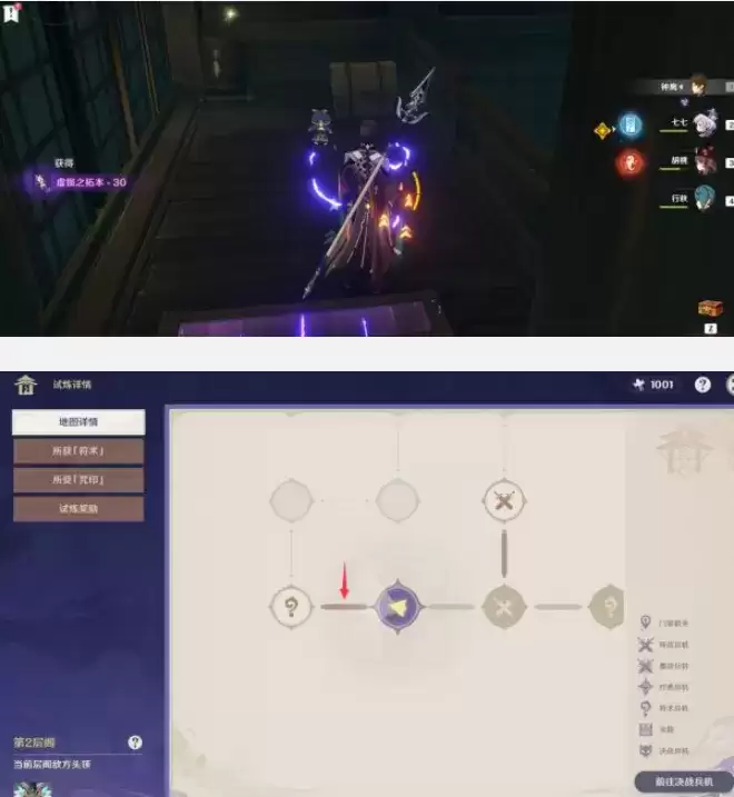 《原神》谜境悬兵第四阶段宝箱收集指南